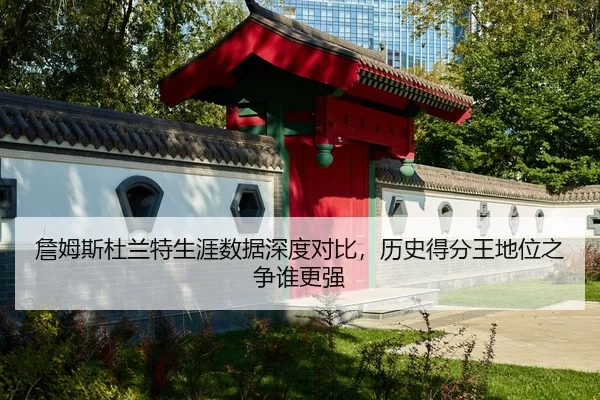 zhan-mu-si-du-lan-te-sheng-ya-shu-ju-shen-du-dui-bi-li-shi-de-fen-wang-di-wei-zhi-zheng-shui-geng-qiang-1-104.jpg